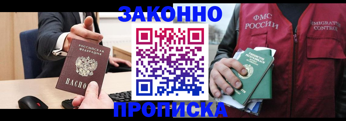 временная регистрация гарантия в Кузнецке