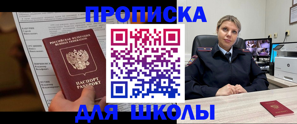 регистрация в Кузнецке