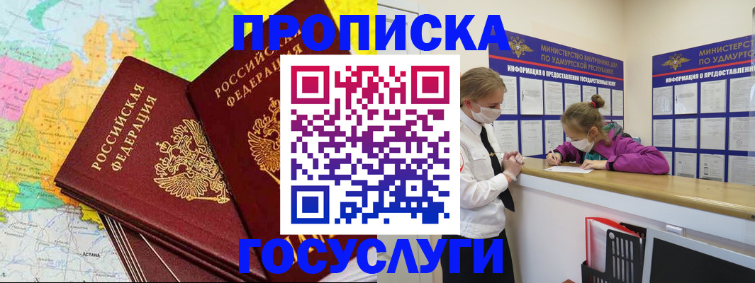 временная регистрация 2025 в Кузнецке