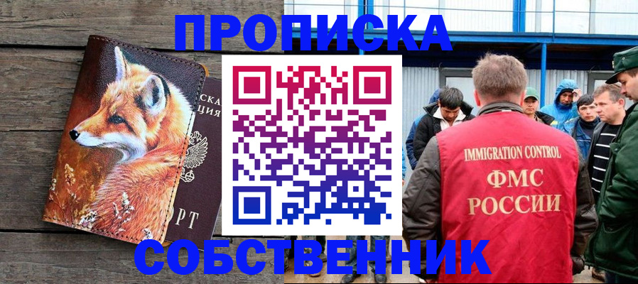 прописка паспорт в Кузнецке